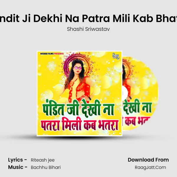 Pandit Ji Dekhi Na Patra Mili Kab Bhatra mp3 song