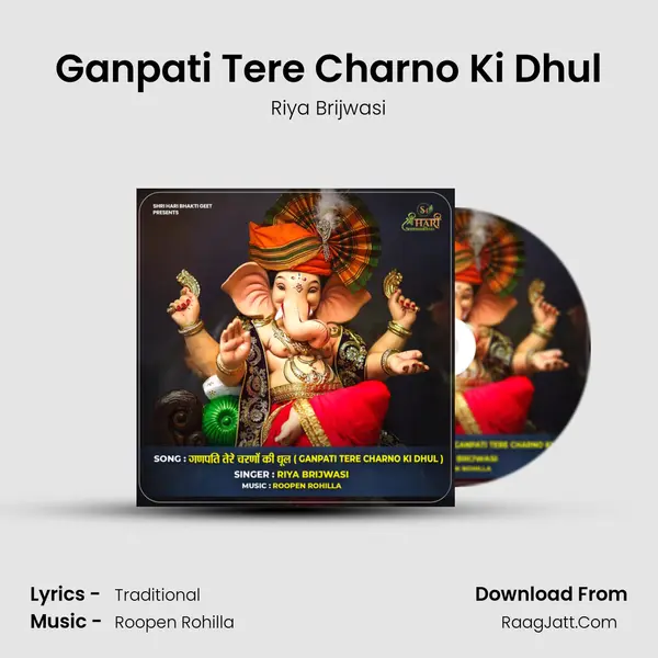 Ganpati Tere Charno Ki Dhul Song mp3 | Riya Brijwasi