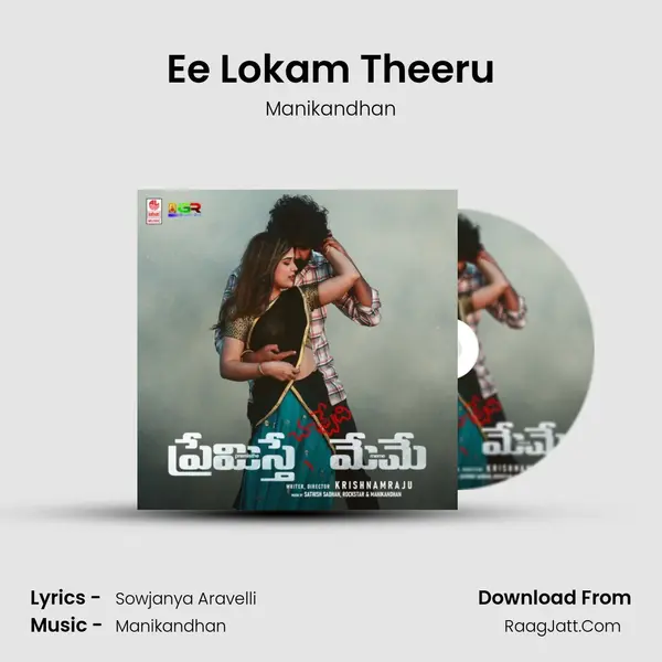 Ee Lokam Theeru mp3 song