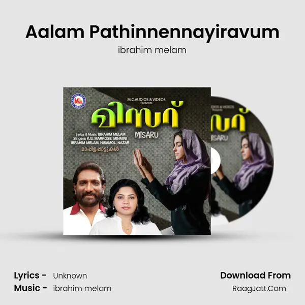 Aalam Pathinnennayiravum mp3 song