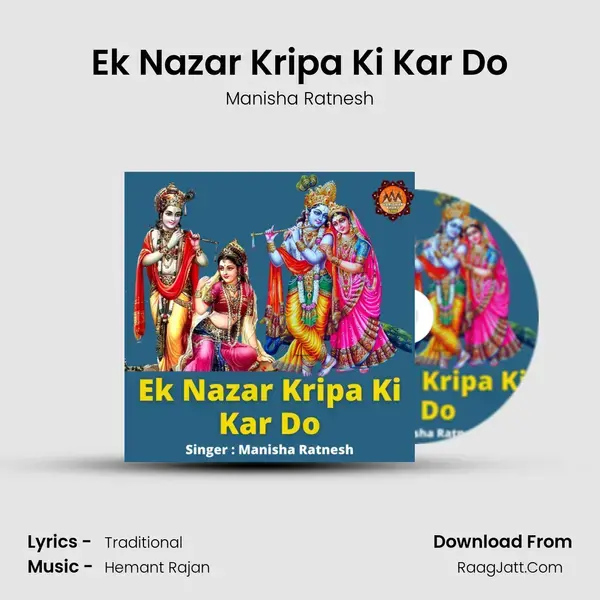 Ek Nazar Kripa Ki Kar Do Song mp3 | Manisha Ratnesh