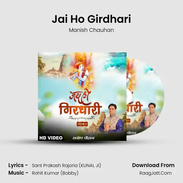 Jai Ho Girdhari mp3 song