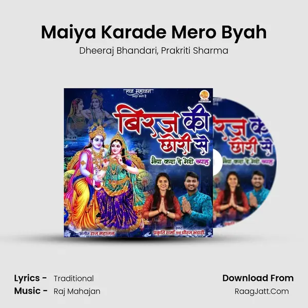 Maiya Karade Mero Byah mp3 song