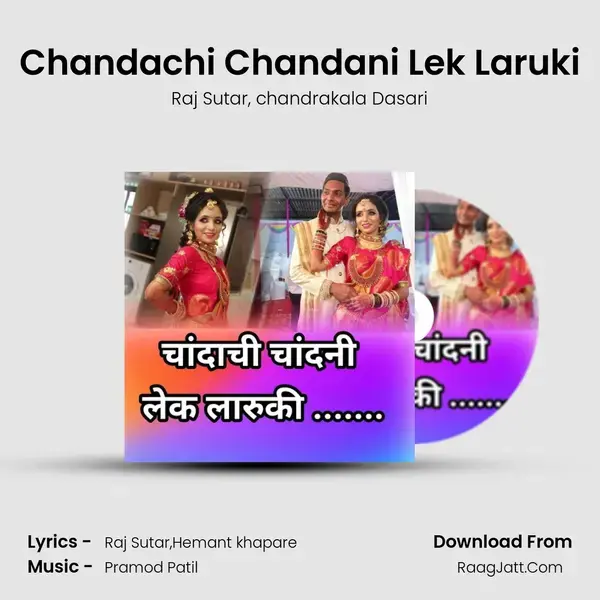 Chandachi Chandani Lek Laruki mp3 song