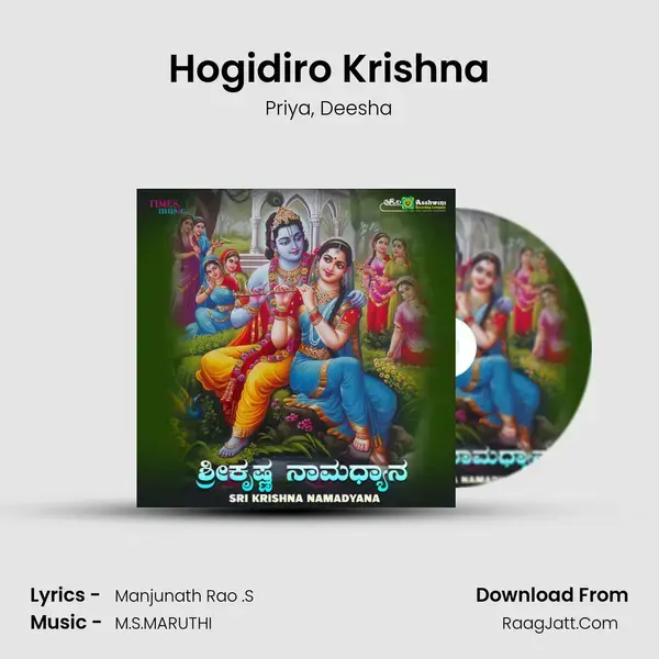 Hogidiro Krishna mp3 song