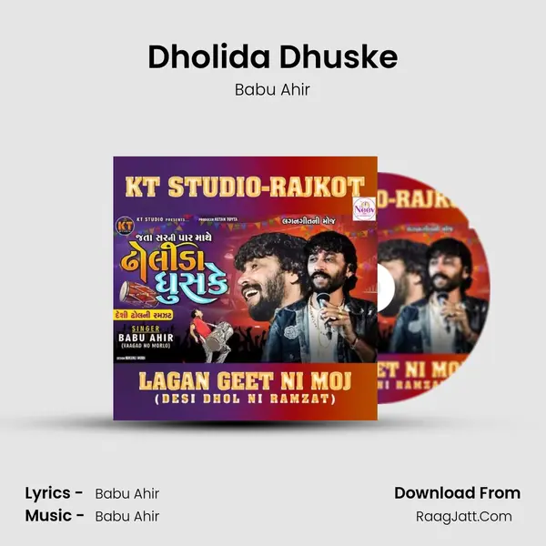 Dholida Dhuske mp3 song