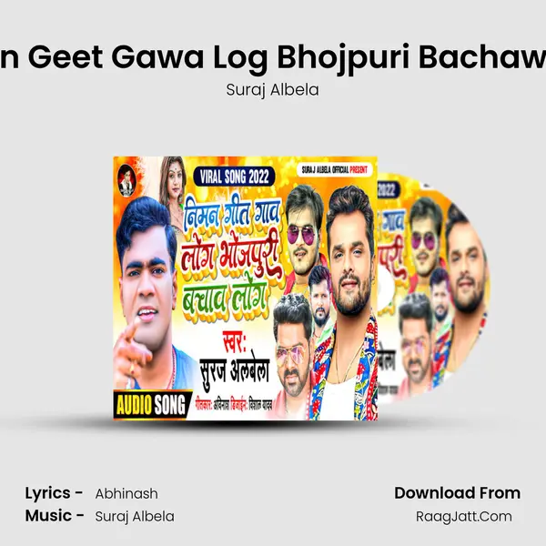 Niman Geet Gawa Log Bhojpuri Bachawa Log Song mp3 | Suraj Albela