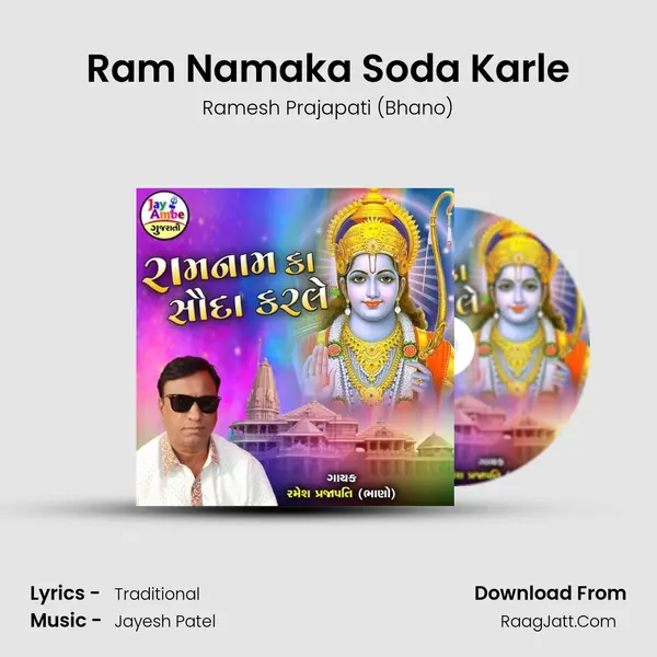 Ram Namaka Soda Karle Song mp3 | Ramesh Prajapati (Bhano)