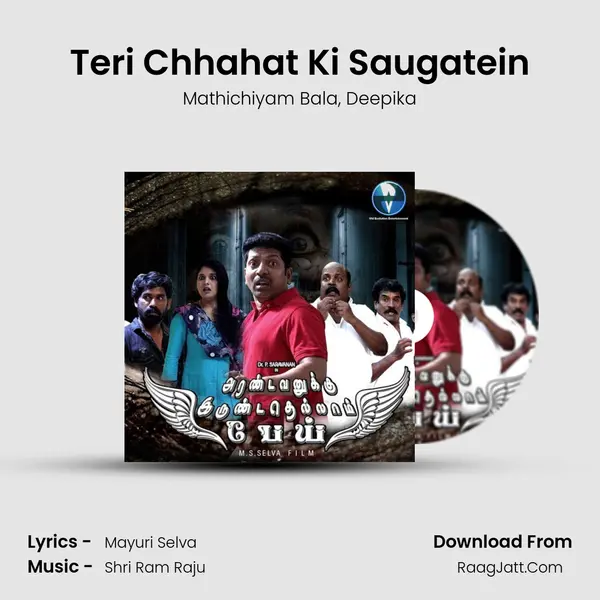 Teri Chhahat Ki Saugatein mp3 song