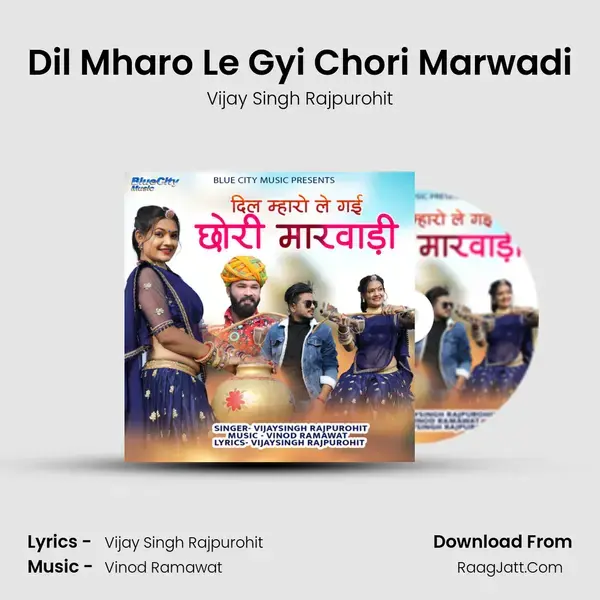 Dil Mharo Le Gyi Chori Marwadi mp3 song