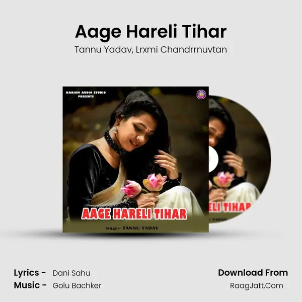 Aage Hareli Tihar mp3 song