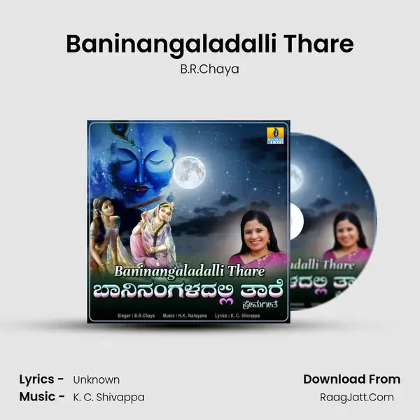 Baninangaladalli Thare mp3 song