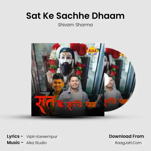 Sat Ke Sachhe Dhaam mp3 song