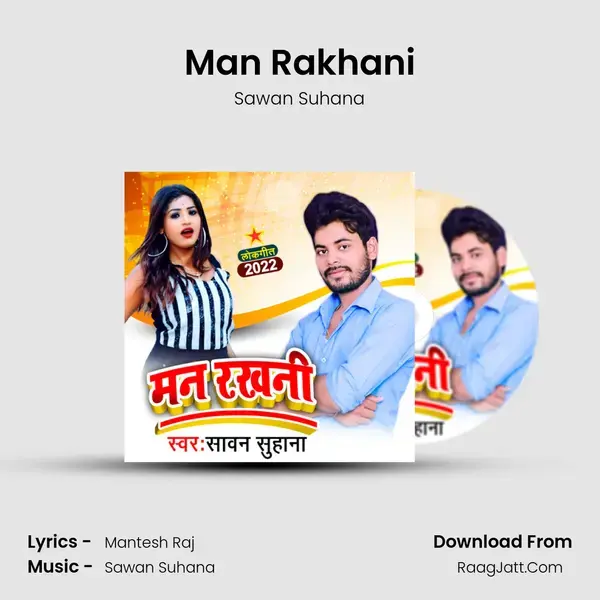 Man Rakhani mp3 song