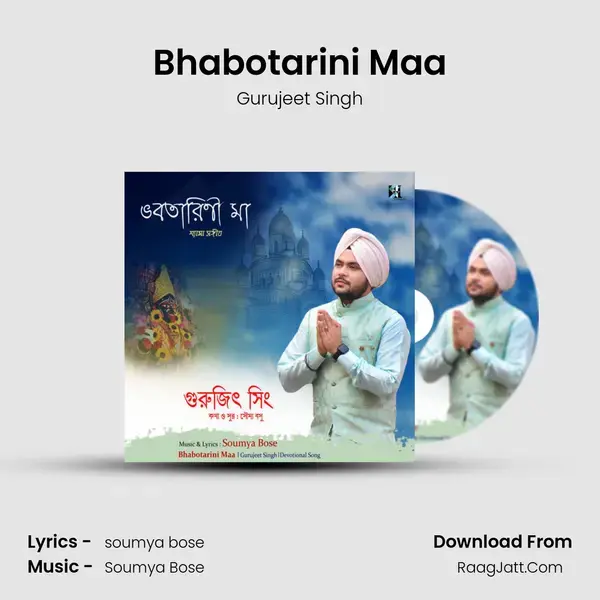 Bhabotarini Maa mp3 song