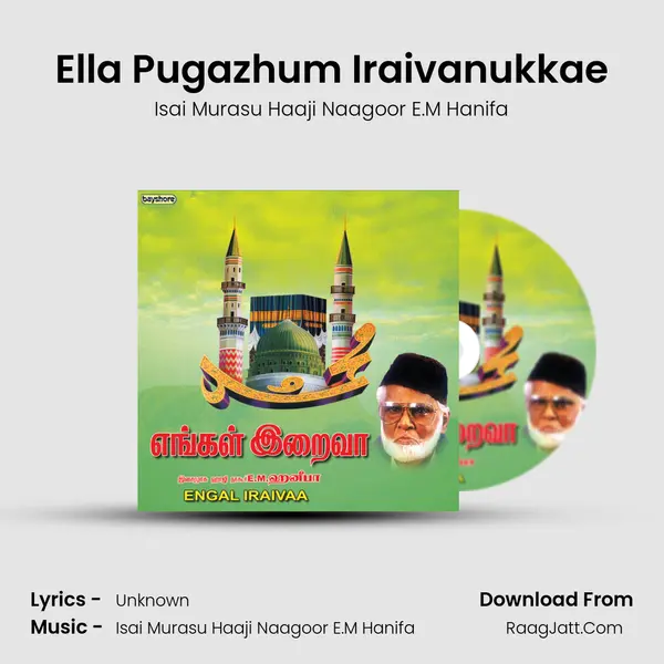 Ella Pugazhum Iraivanukkae Song mp3 | Isai Murasu Haaji Naagoor E.M Hanifa