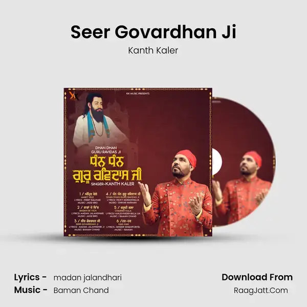 Seer Govardhan Ji mp3 song