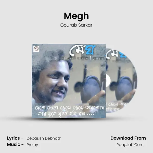 Megh - Gourab Sarkar