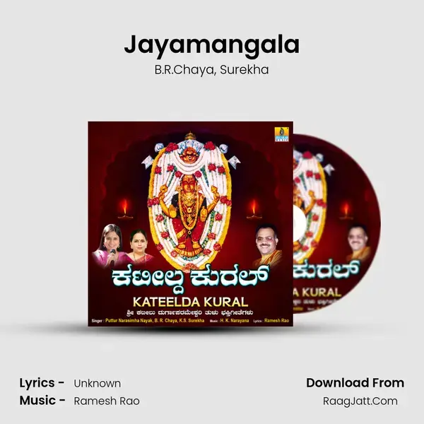 Jayamangala mp3 song