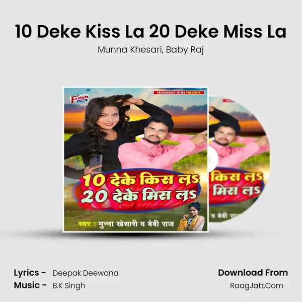 10 Deke Kiss La 20 Deke Miss La Song mp3 | Munna Khesari