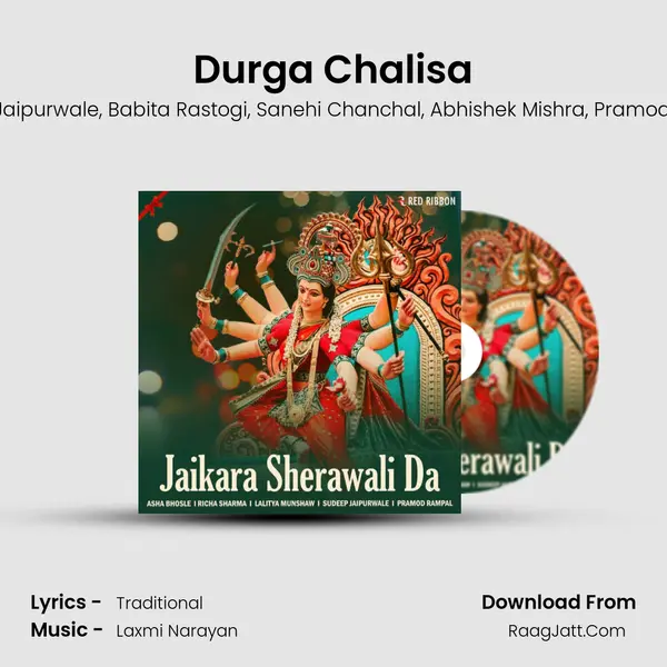 Durga Chalisa mp3 song