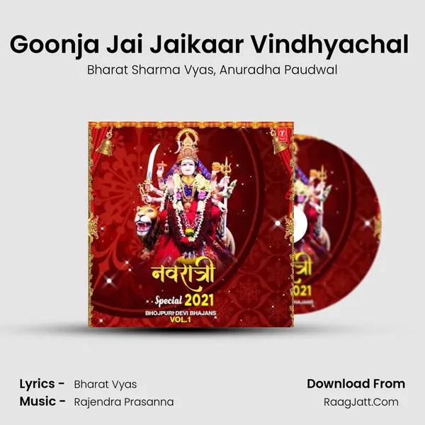 Goonja Jai Jaikaar Vindhyachal (From Goonje Jai Jaikar) mp3 song