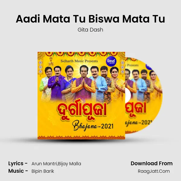 Aadi Mata Tu Biswa Mata Tu Song mp3 | Gita Dash