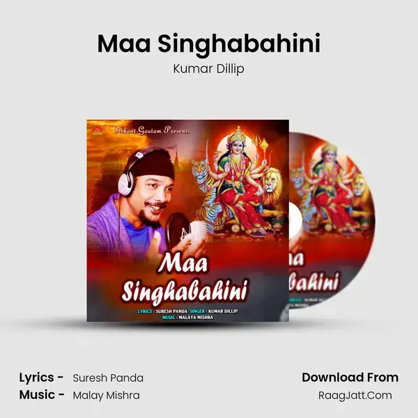 Maa Singhabahini mp3 song