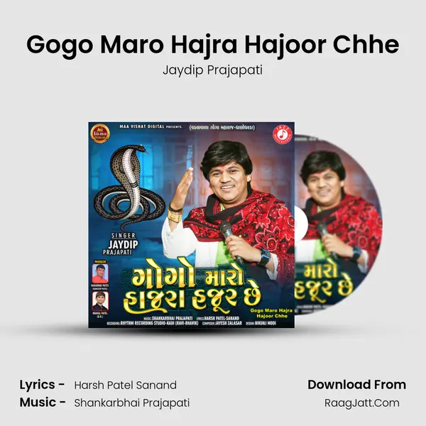 Gogo Maro Hajra Hajoor Chhe mp3 song