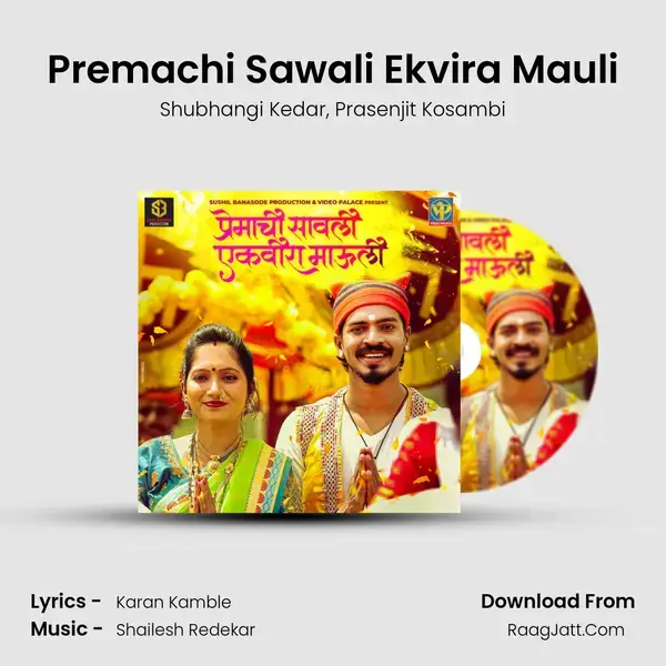 Premachi Sawali Ekvira Mauli mp3 song