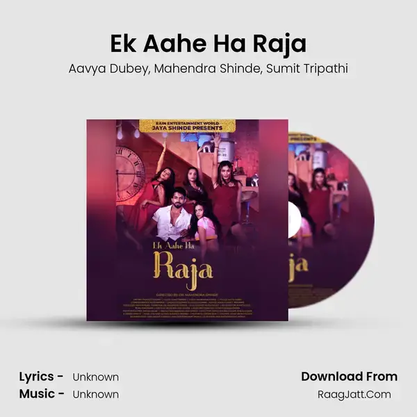 Ek Aahe Ha Raja mp3 song