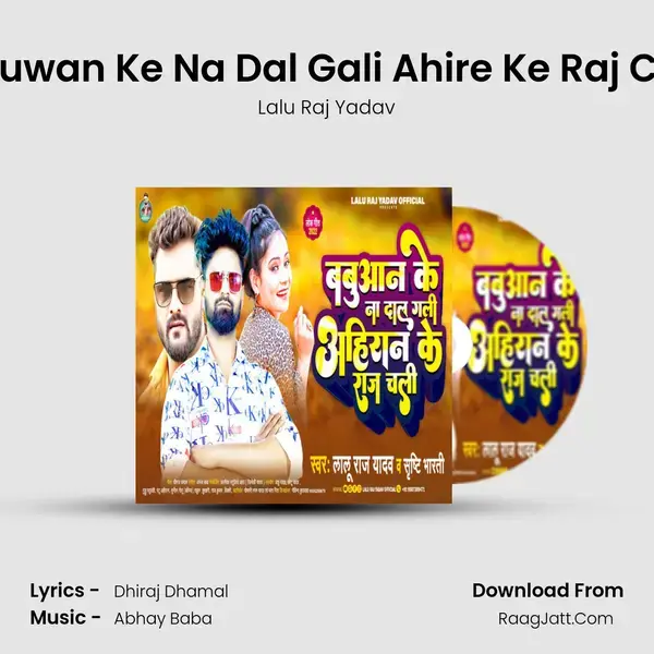 Banuwan Ke Na Dal Gali Ahire Ke Raj Chali mp3 song