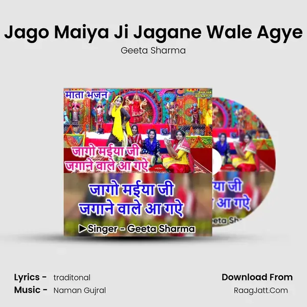 Jago Maiya Ji Jagane Wale Agye mp3 song