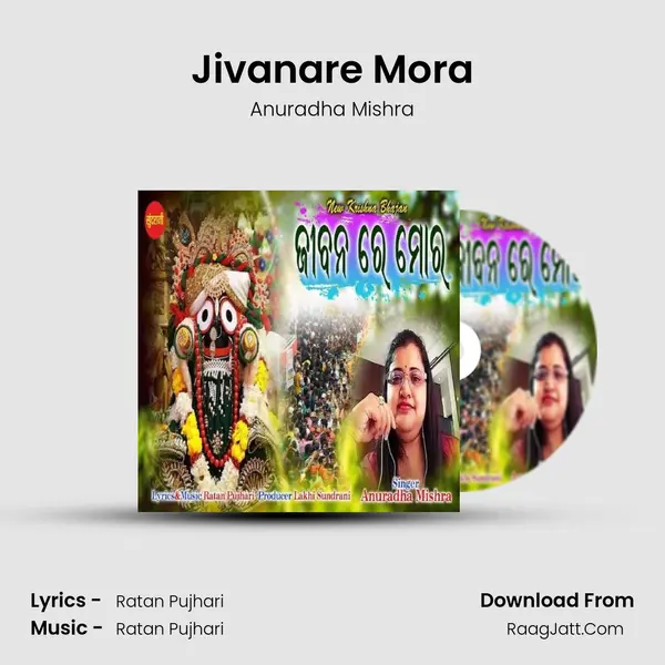 Jivanare Mora mp3 song