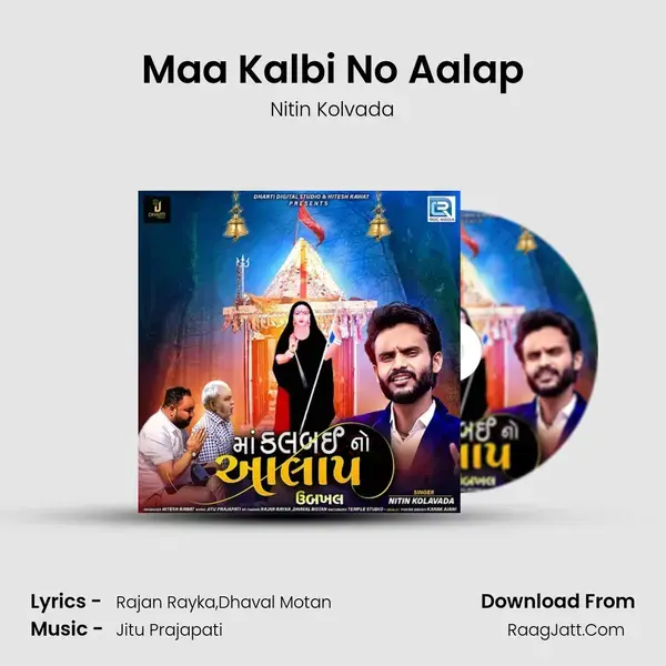 Maa Kalbi No Aalap mp3 song