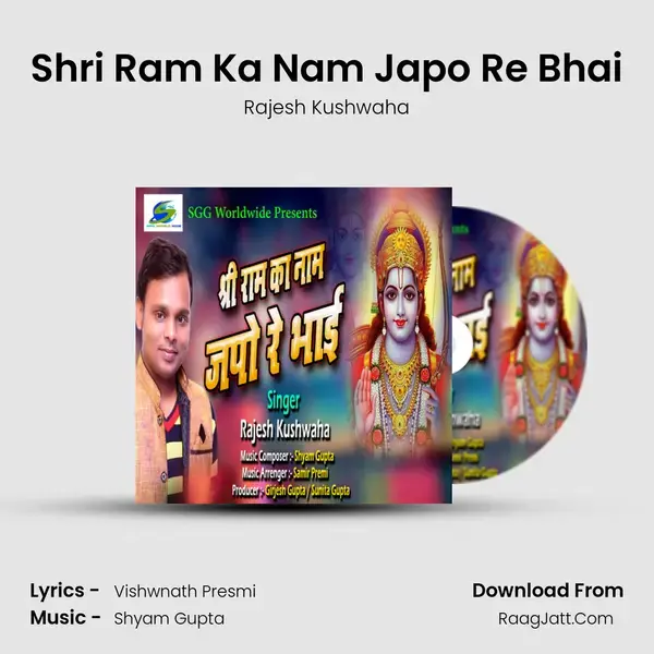 Shri Ram Ka Nam Japo Re Bhai mp3 song