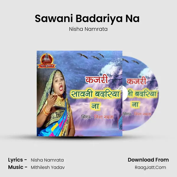 Sawani Badariya Na (Kajari) mp3 song