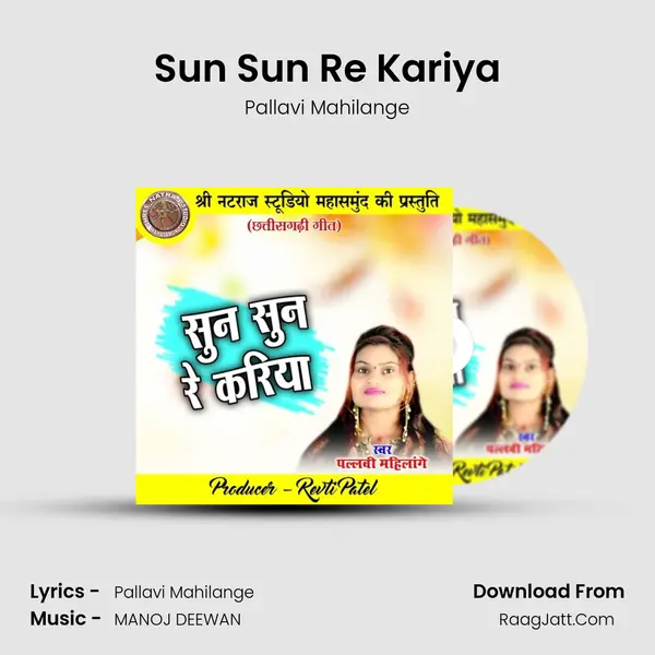 Sun Sun Re Kariya mp3 song