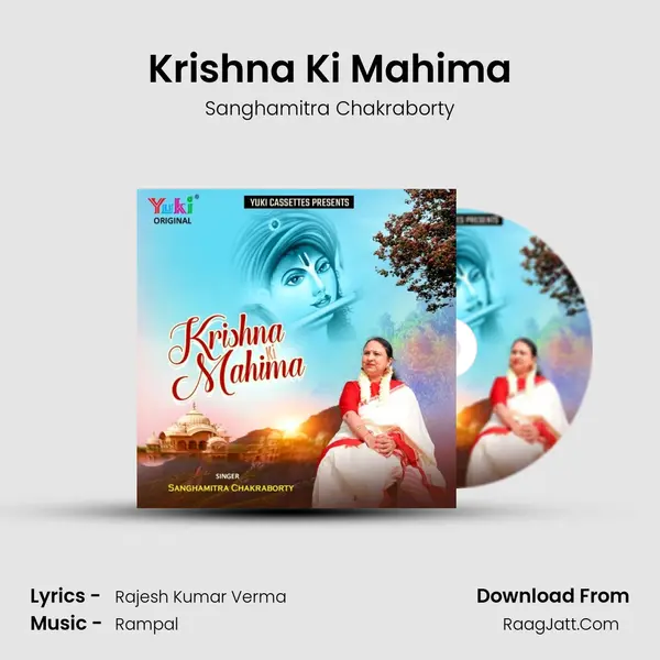 Krishna Ki Mahima mp3 song