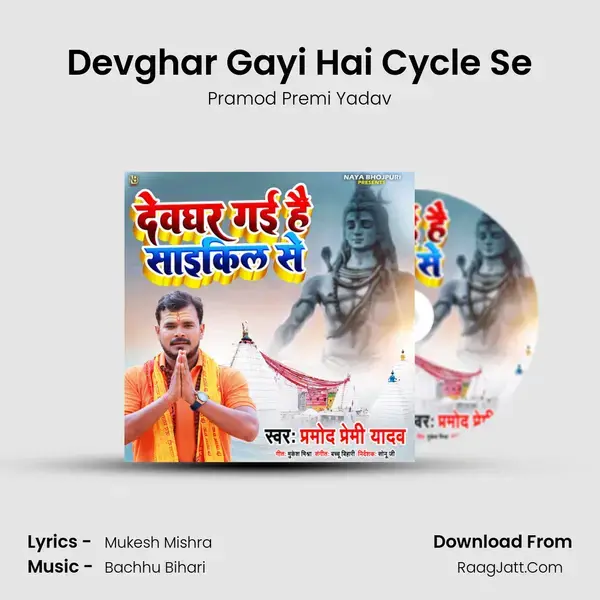 Devghar Gayi Hai Cycle Se mp3 song