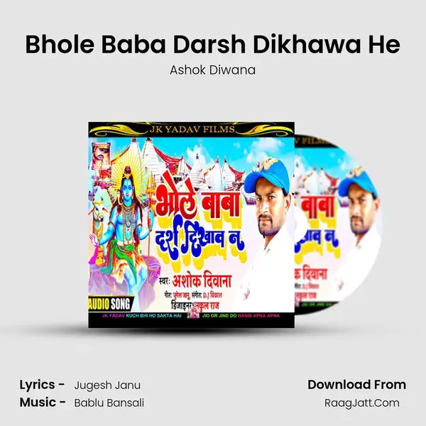 Bhole Baba Darsh Dikhawa He mp3 song