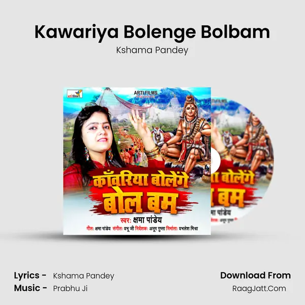 Kawariya Bolenge Bolbam mp3 song