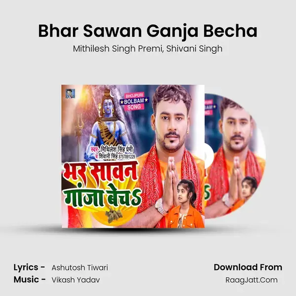 Bhar Sawan Ganja Becha mp3 song