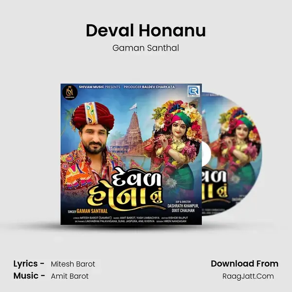 Deval Honanu mp3 song