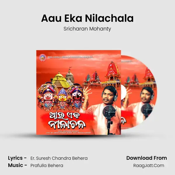 Aau Eka Nilachala mp3 song