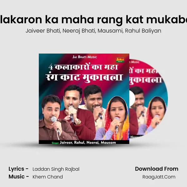 4 klakaron ka maha rang kat mukabala mp3 song