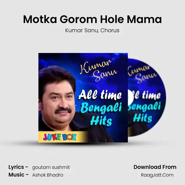 Motka Gorom Hole Mama mp3 song