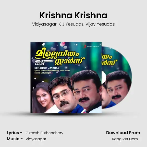 Krishna Krishna mp3 song