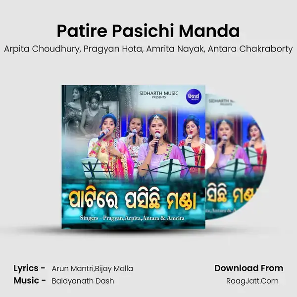 Patire Pasichi Manda mp3 song