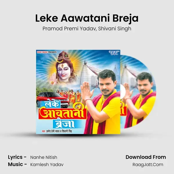 Leke Aawatani Breja mp3 song